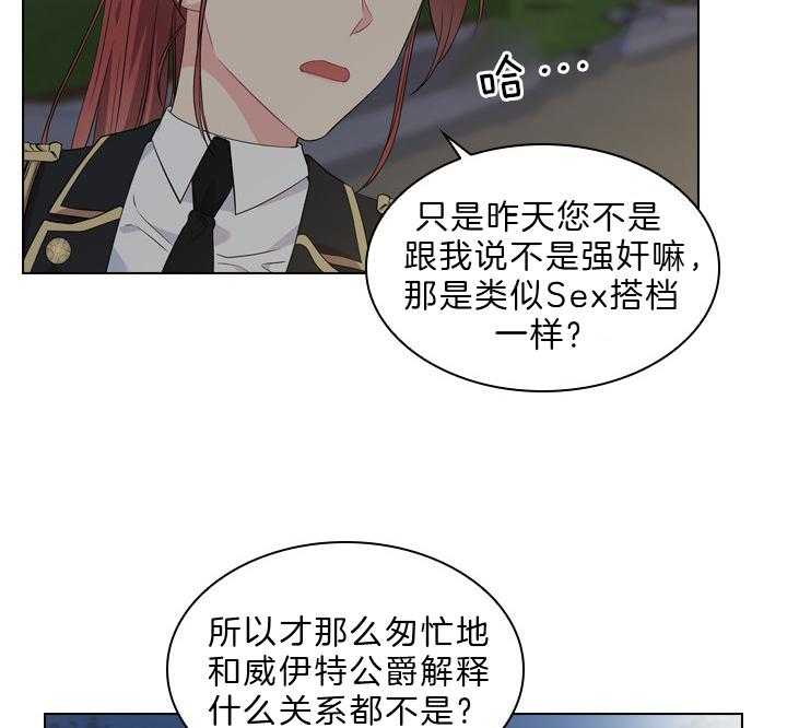 第56话_该不会怀孕了？7