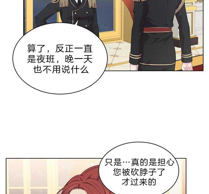 第55话_吻我29