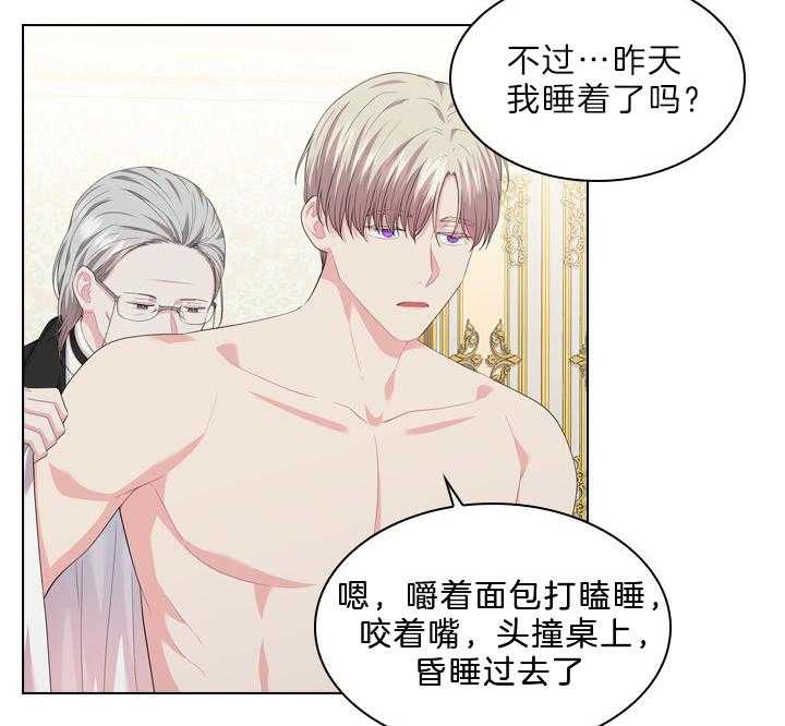 第55话_吻我3