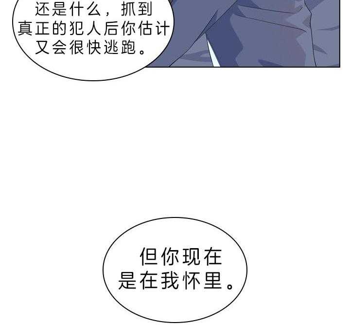 第54话_在我怀里16