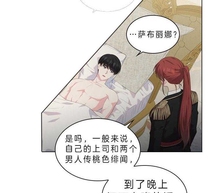 第54话_在我怀里27