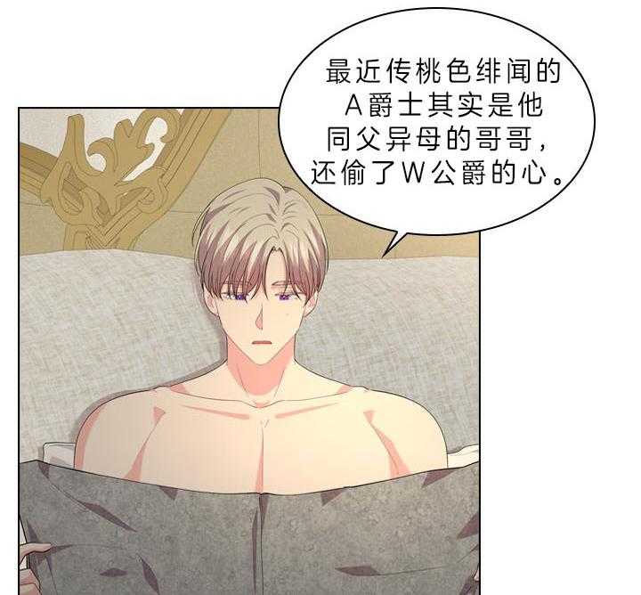 第54话_在我怀里34