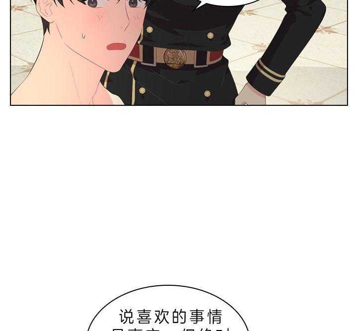 第54话_在我怀里38