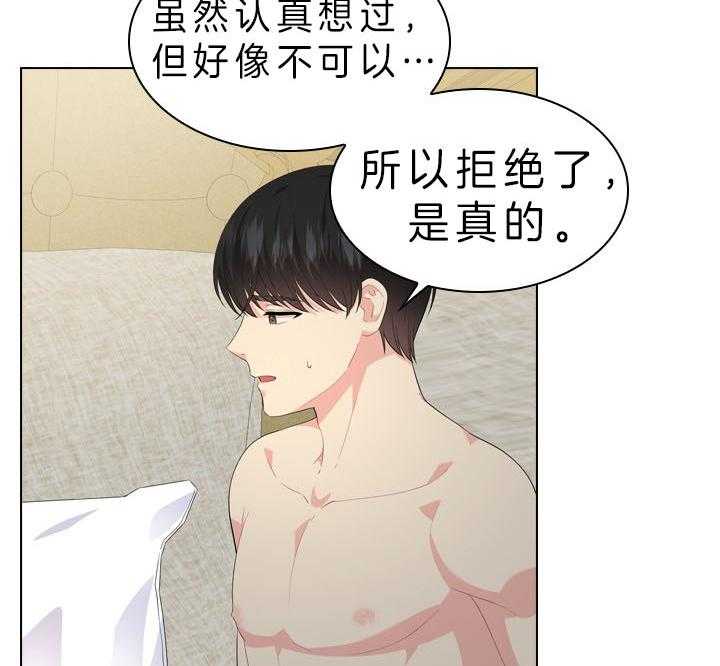 第54话_在我怀里42