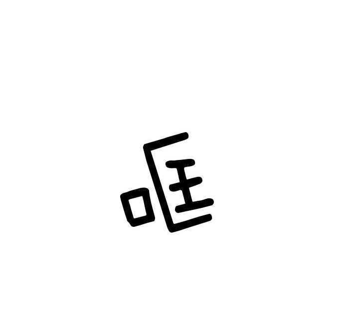 第54话_在我怀里45