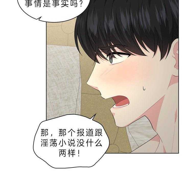 第54话_在我怀里48