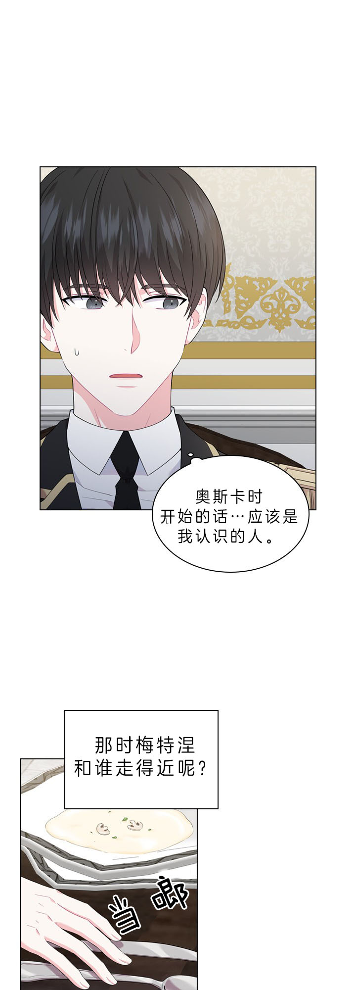 第53话_反常行为0