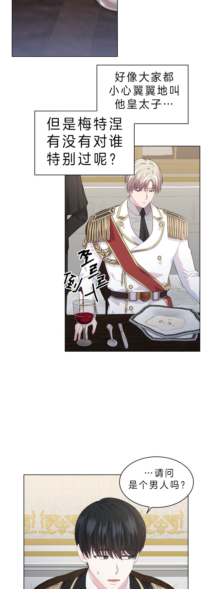 第53话_反常行为1