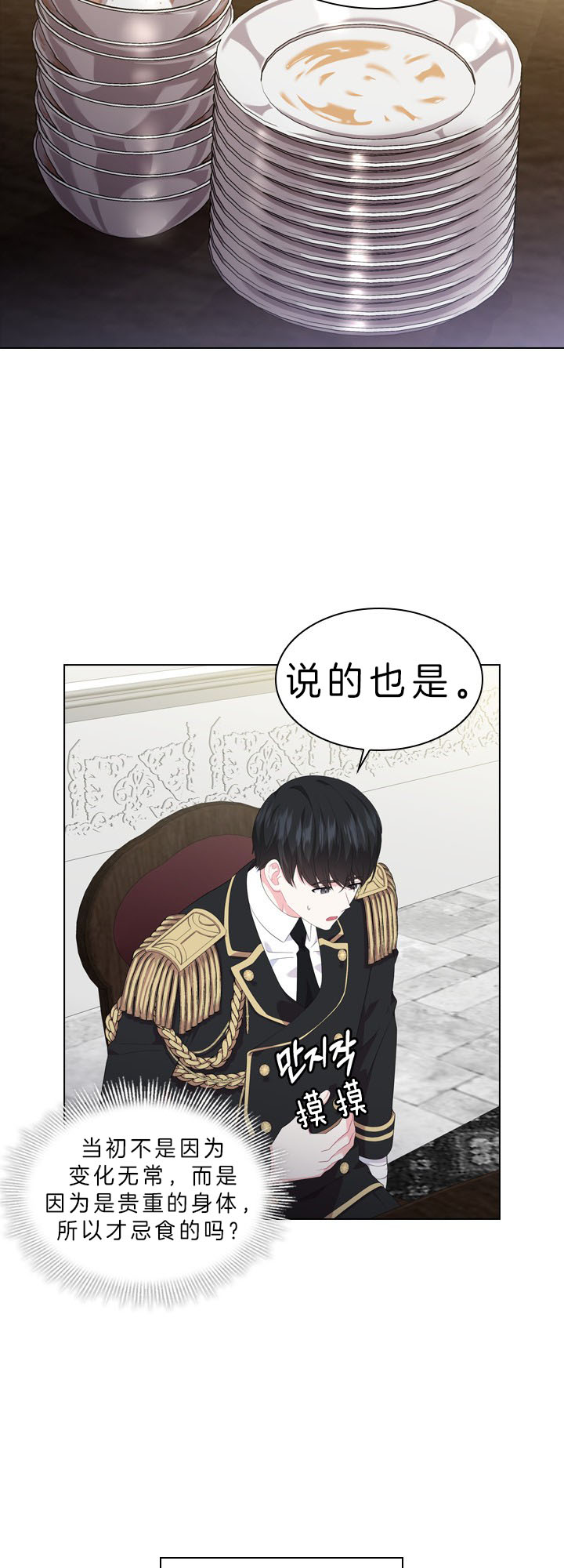 第53话_反常行为11