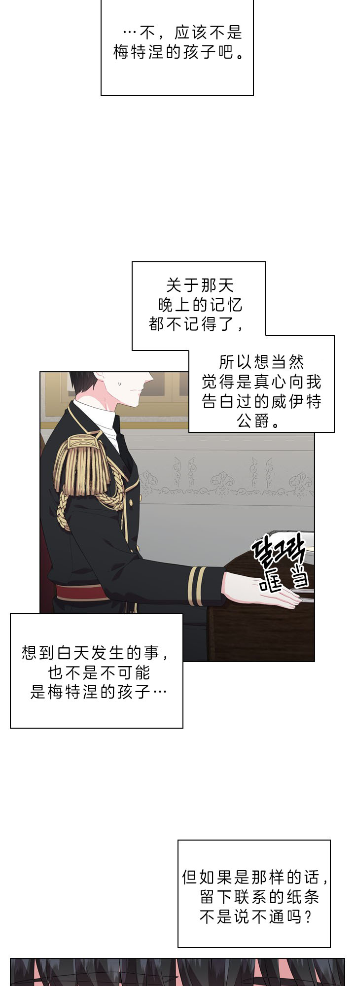 第53话_反常行为12