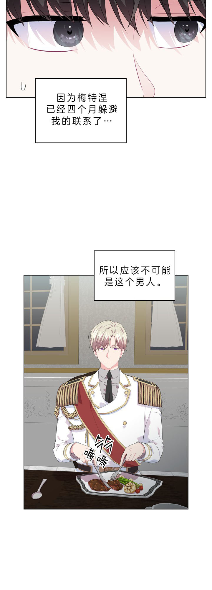 第53话_反常行为13