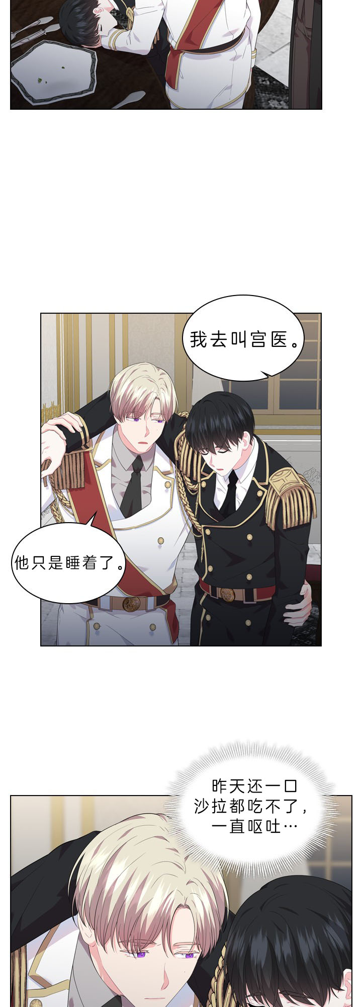第53话_反常行为17