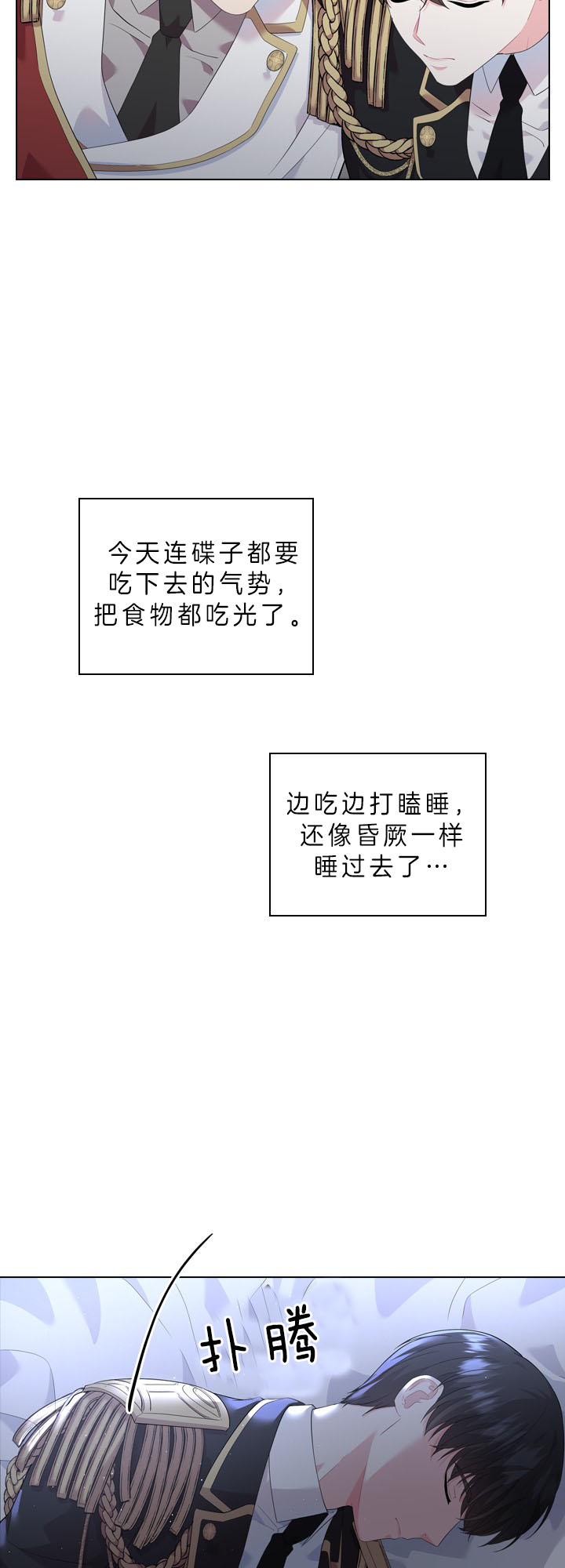 第53话_反常行为18