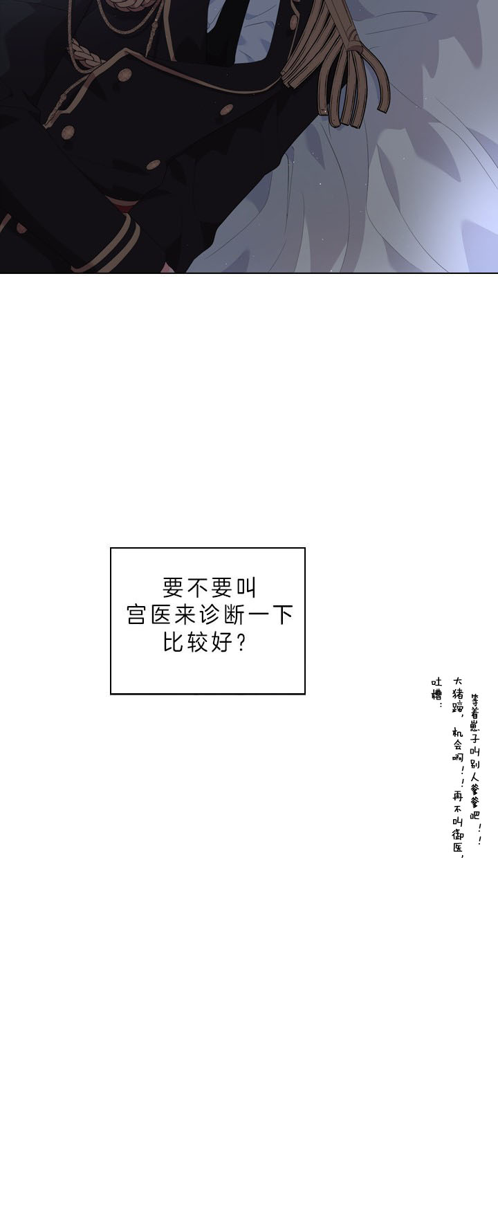 第53话_反常行为19