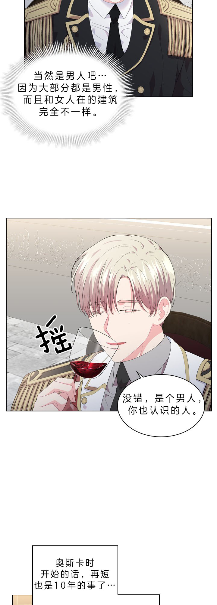 第53话_反常行为2