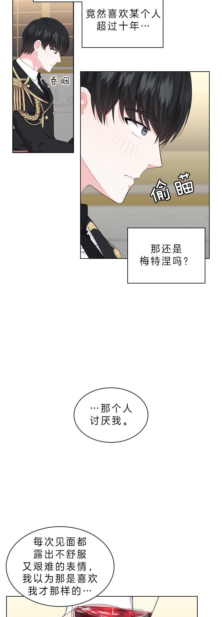 第53话_反常行为3