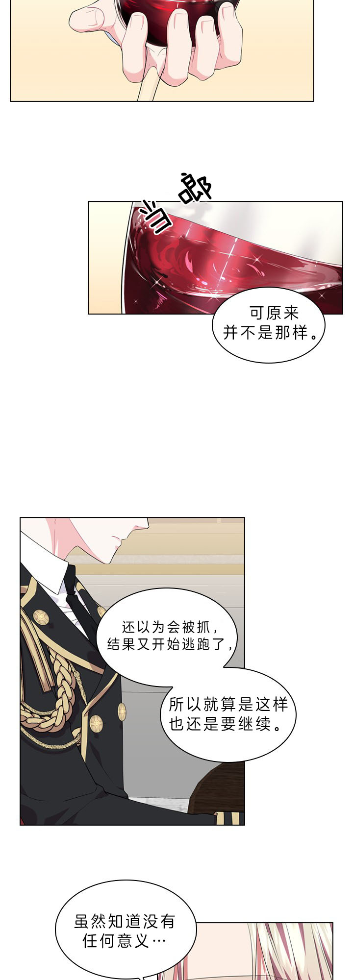 第53话_反常行为4