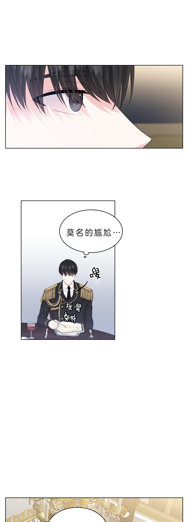 第53话_反常行为6
