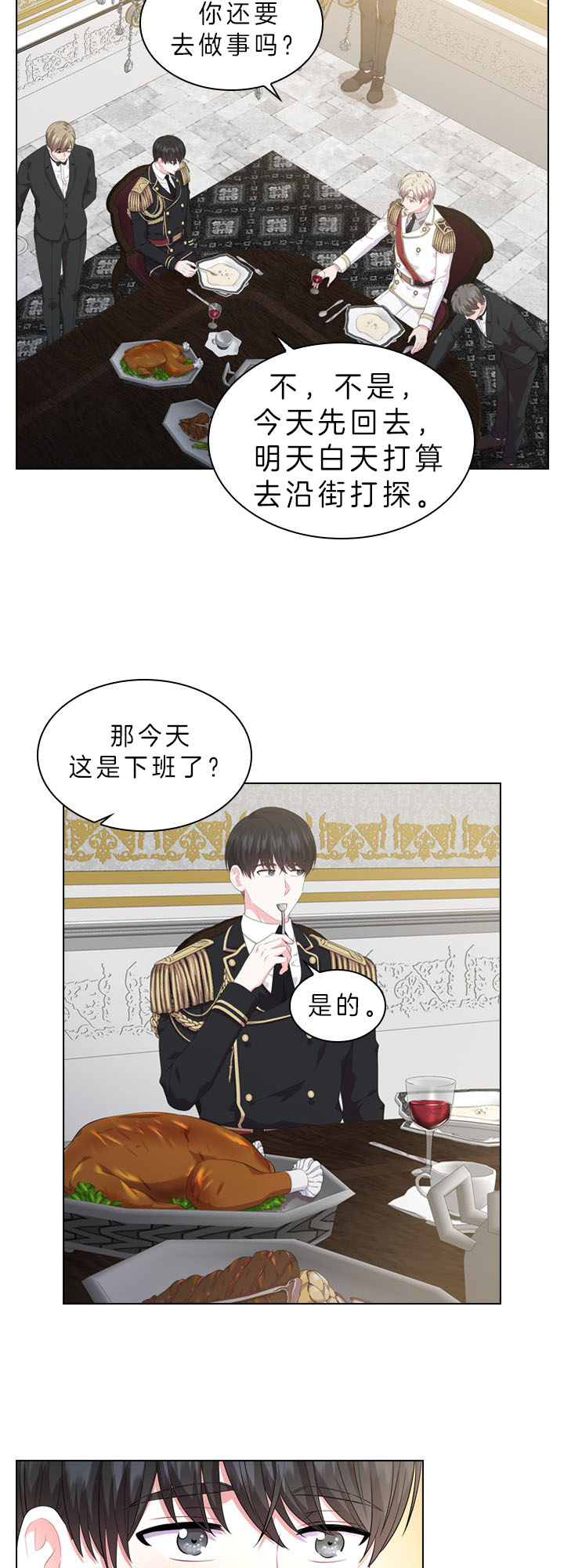 第53话_反常行为7