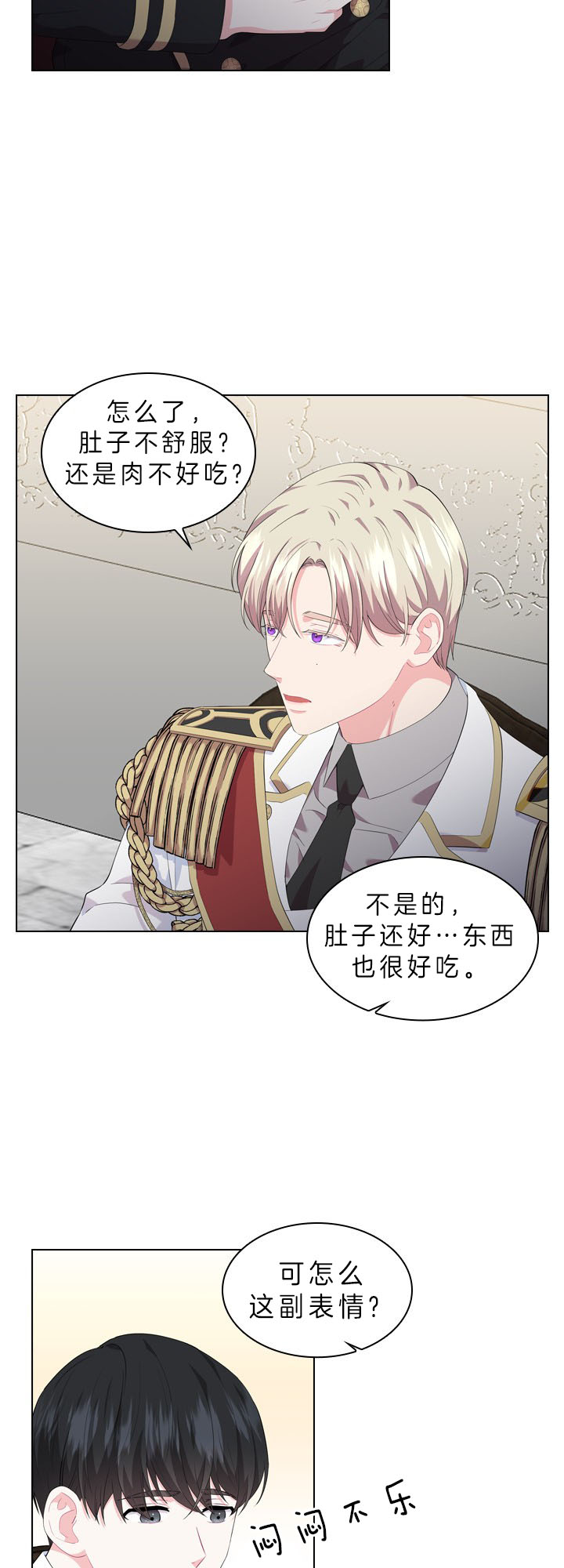 第53话_反常行为9
