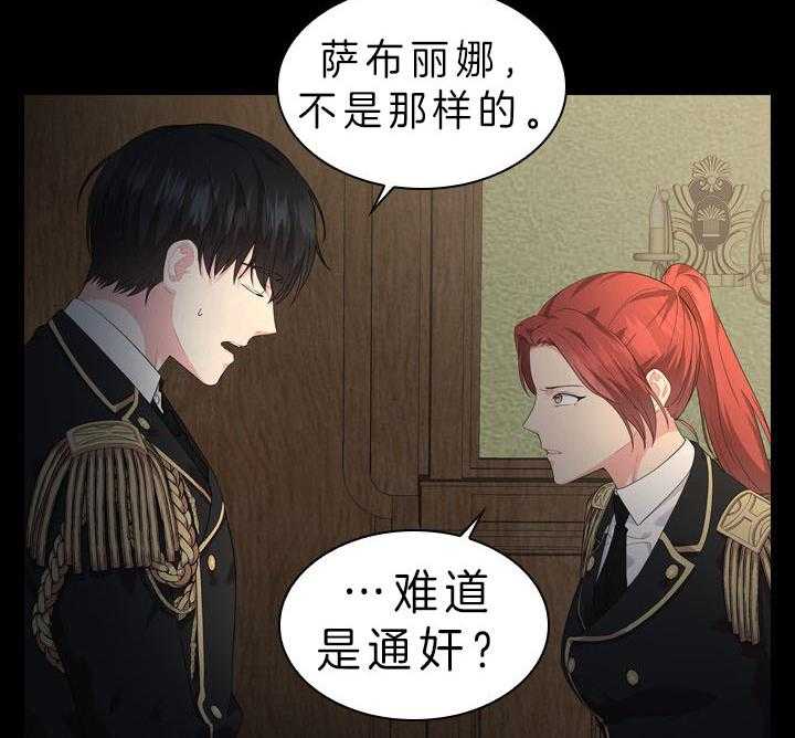 第52话_喜欢的人34