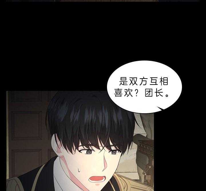第52话_喜欢的人35