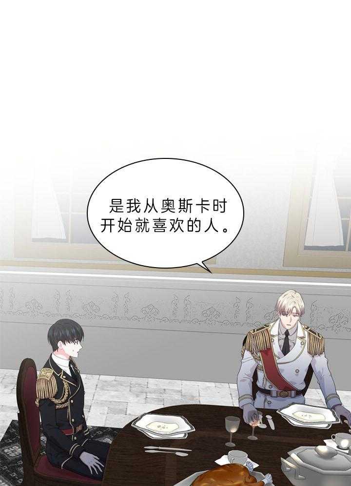 第52话_喜欢的人50