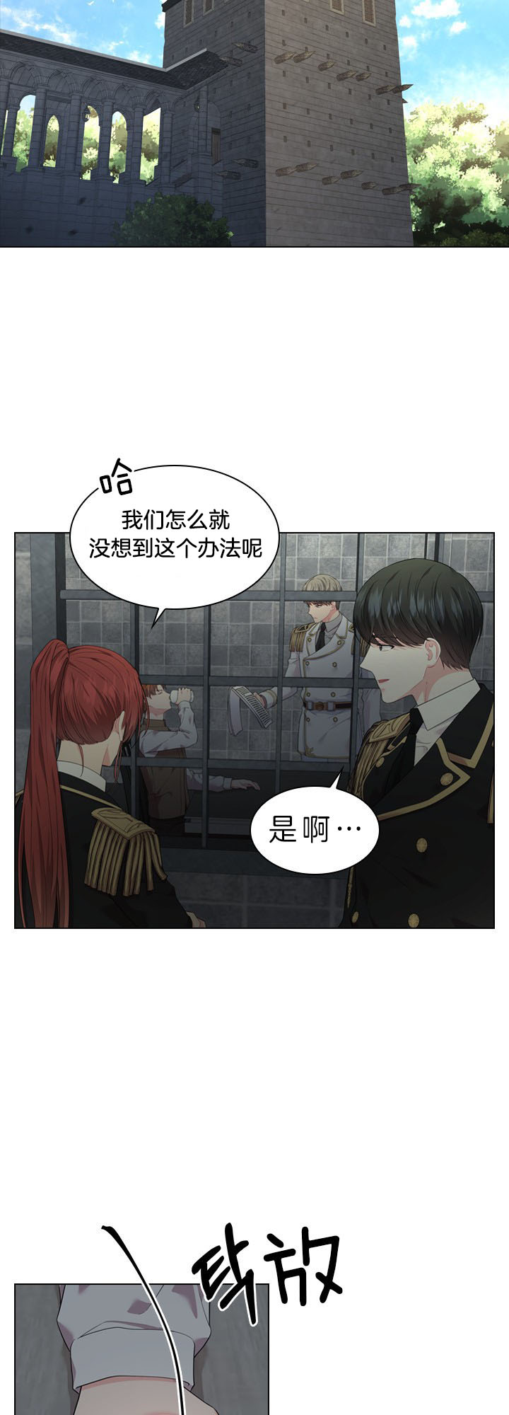 第51话_幕后之人1