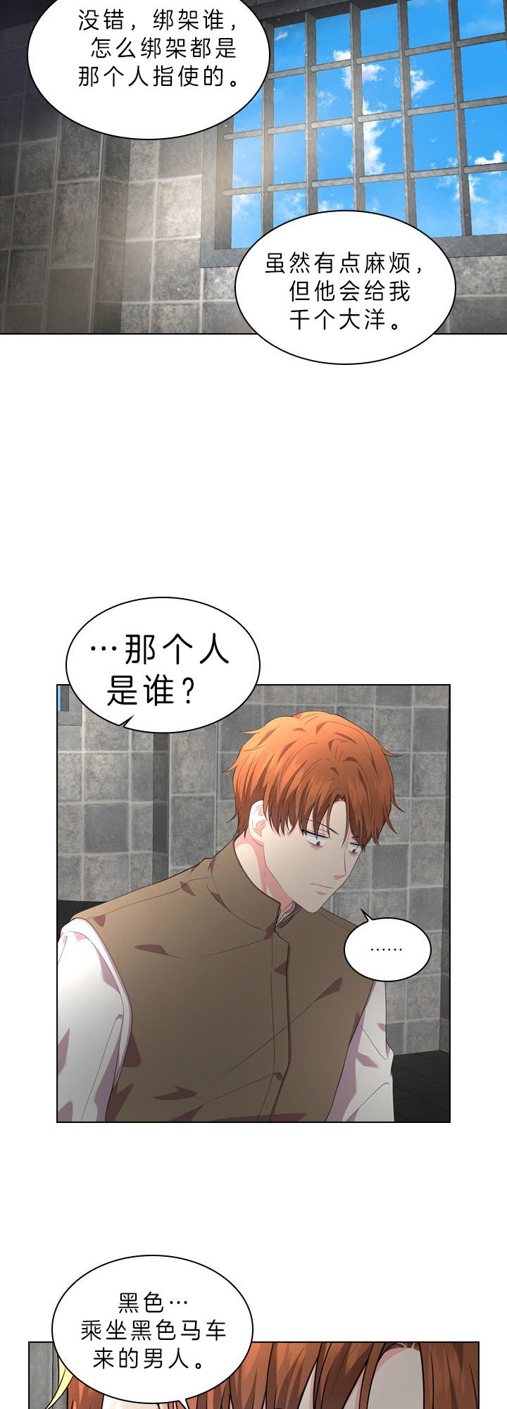 第51话_幕后之人12