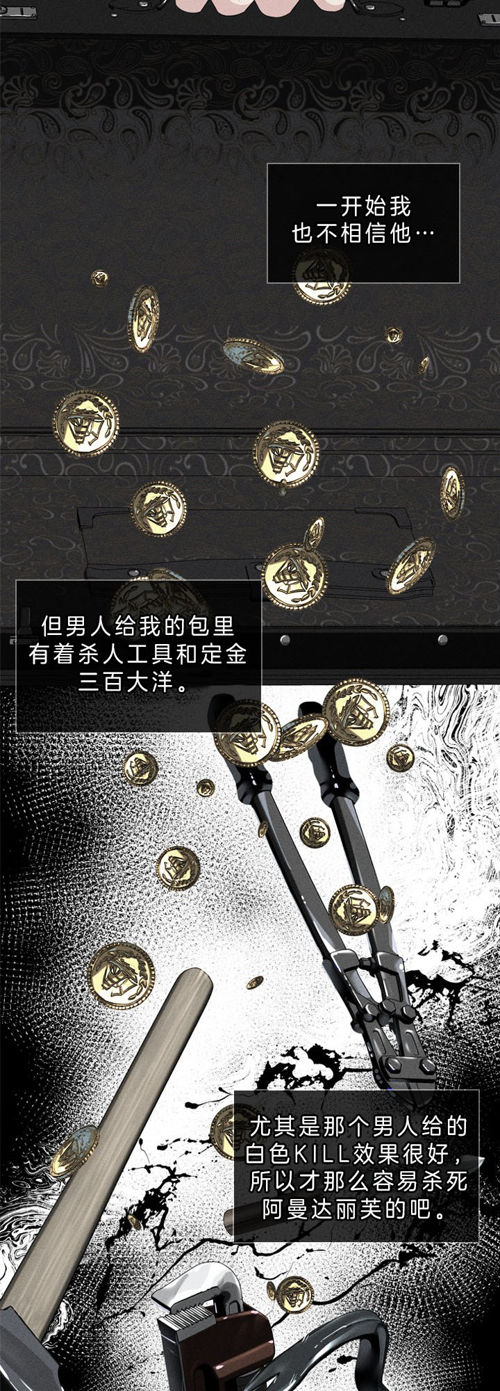 第51话_幕后之人14