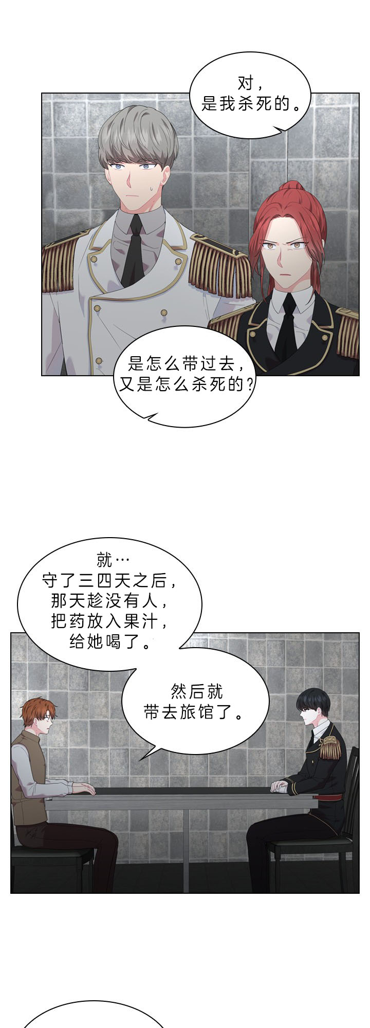 第51话_幕后之人8