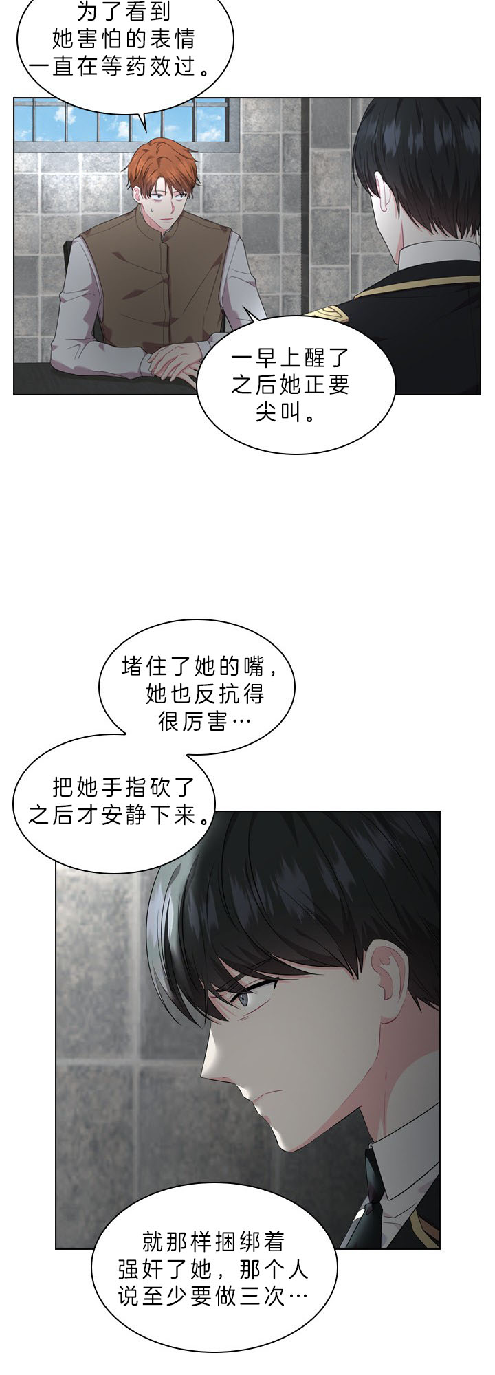 第51话_幕后之人9