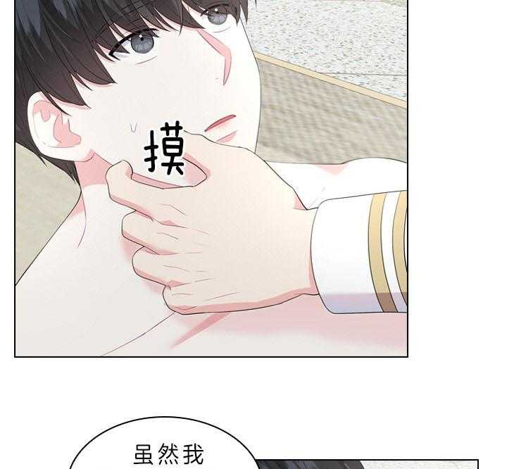 第50话_像只金鱼10