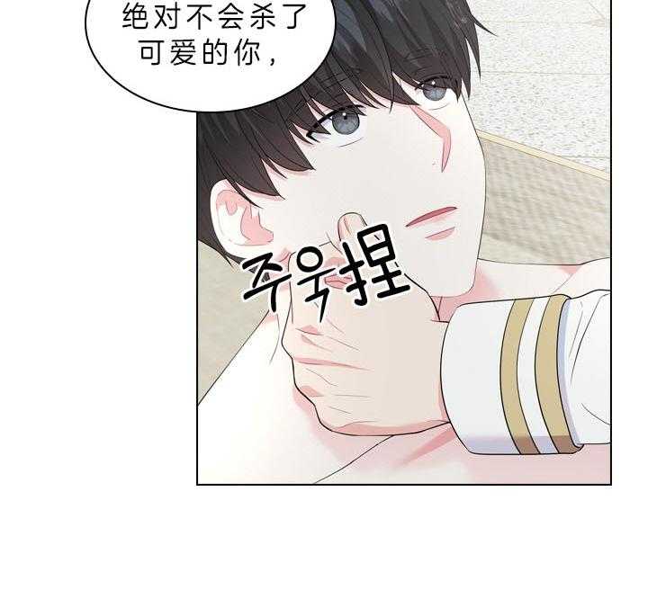 第50话_像只金鱼11