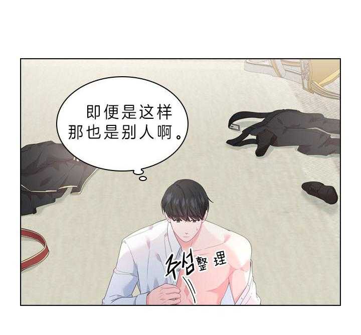 第50话_像只金鱼15