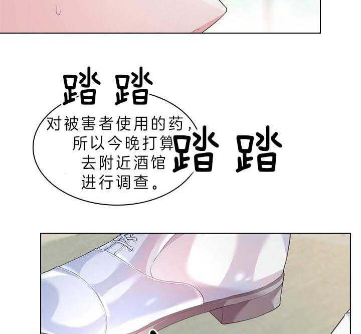 第50话_像只金鱼20