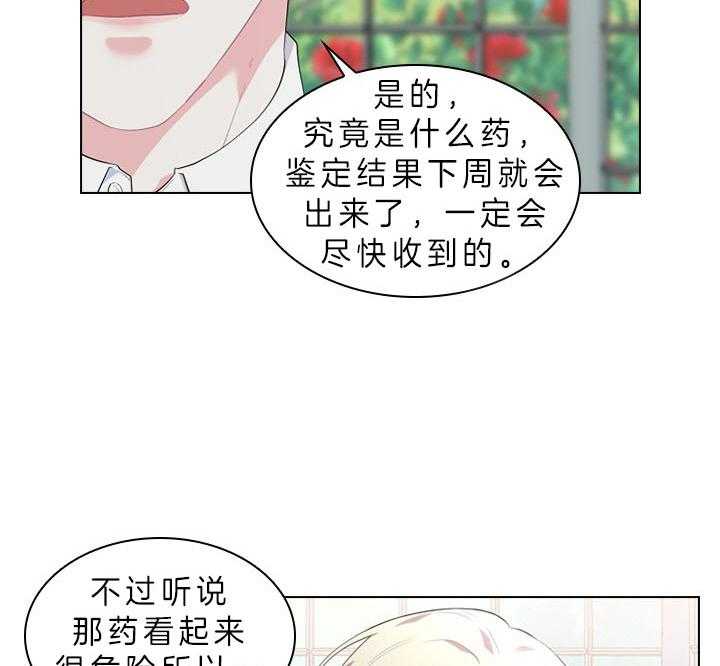 第50话_像只金鱼23