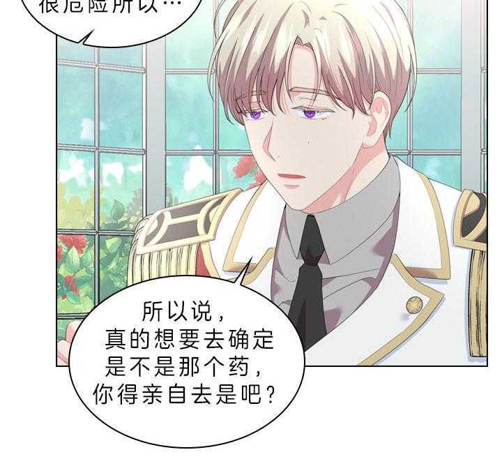 第50话_像只金鱼24