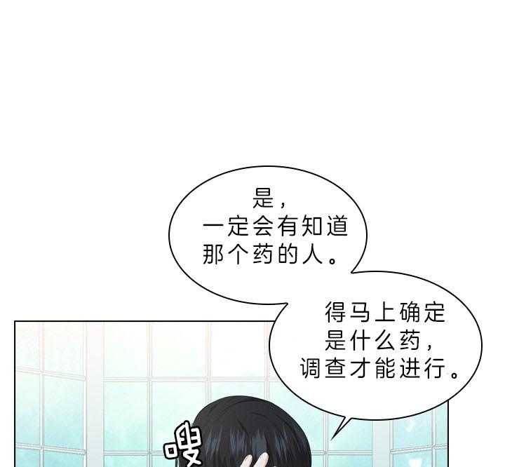 第50话_像只金鱼25