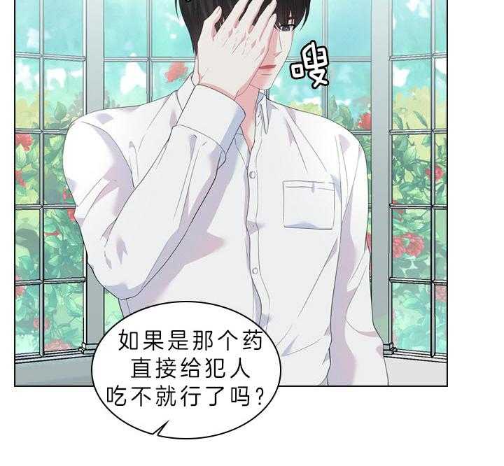 第50话_像只金鱼26