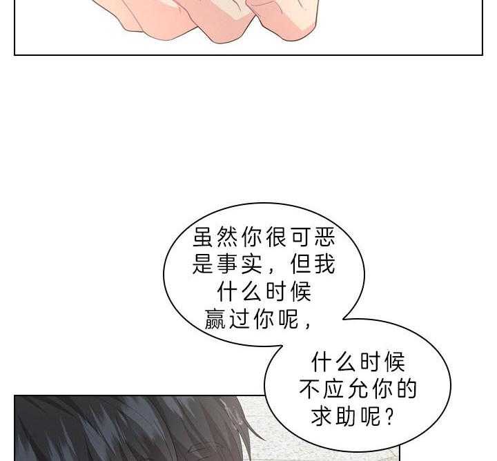 第50话_像只金鱼9