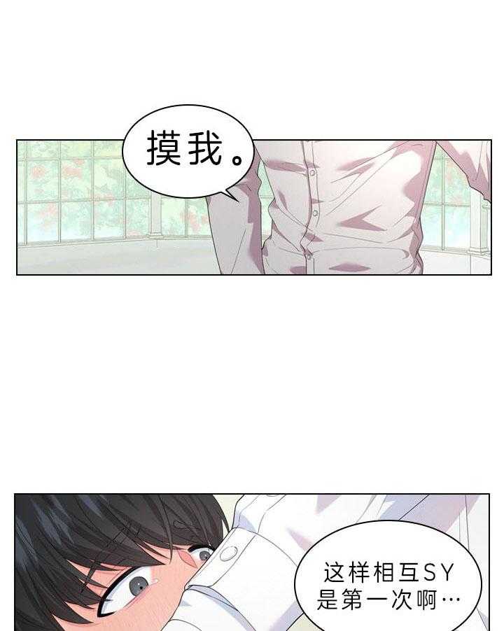 第49话_好好看我16