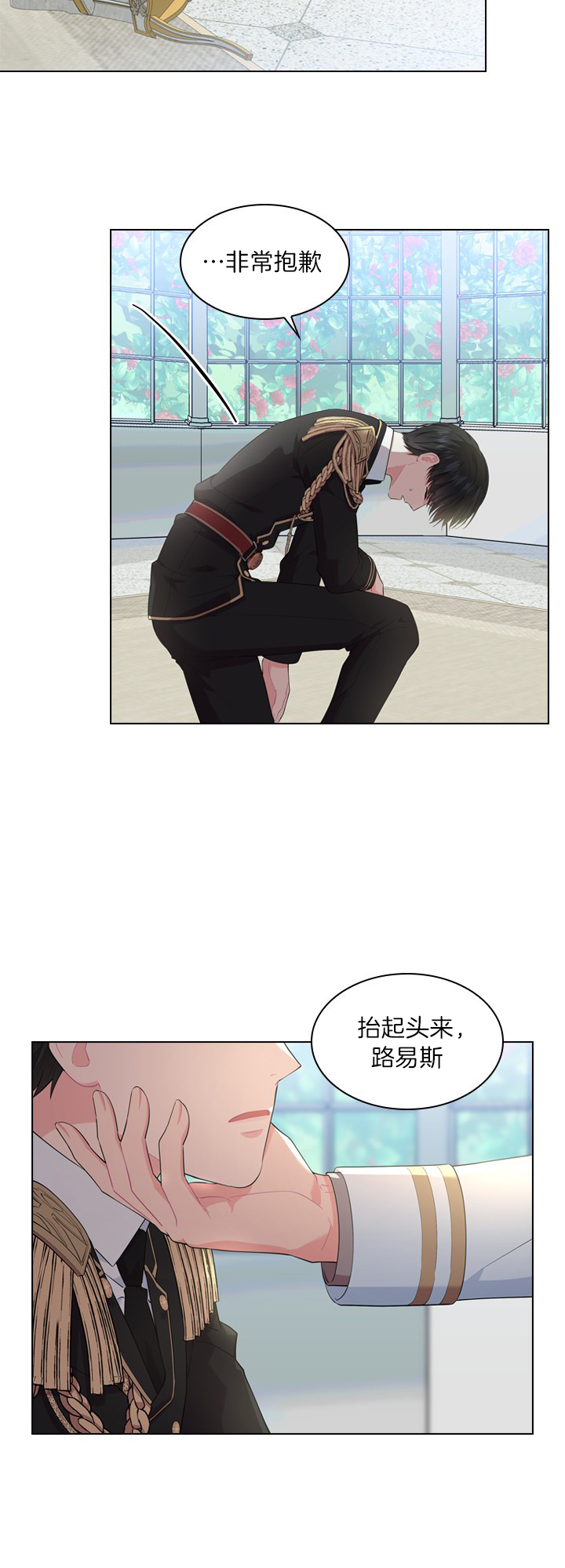 第46话_你怎么敢？2