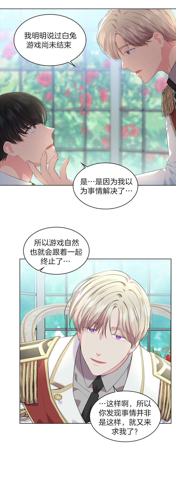 第46话_你怎么敢？3
