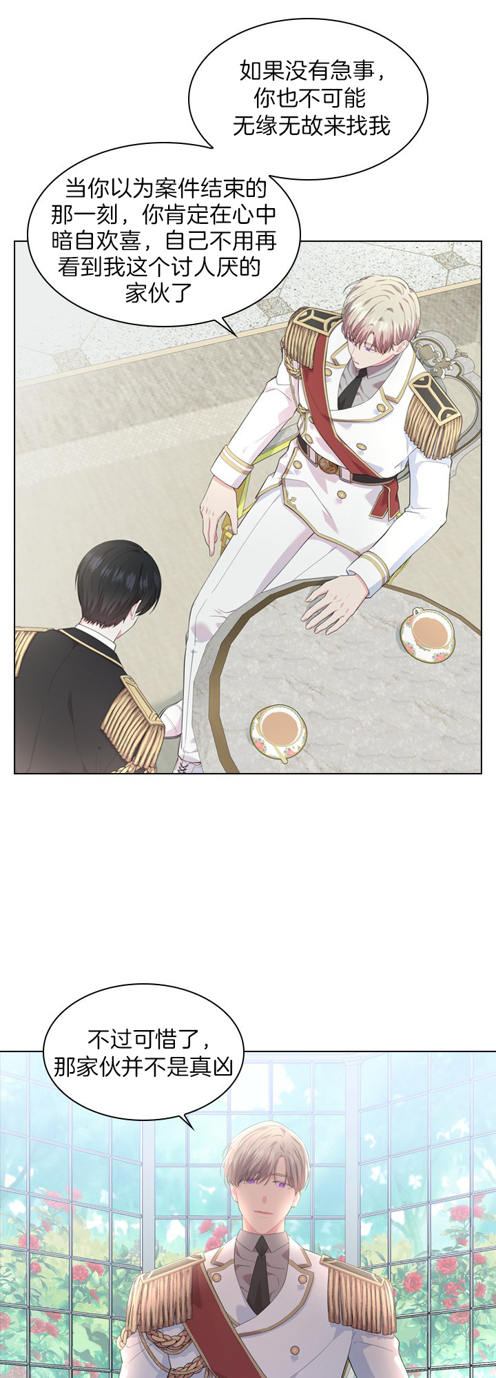 第46话_你怎么敢？5