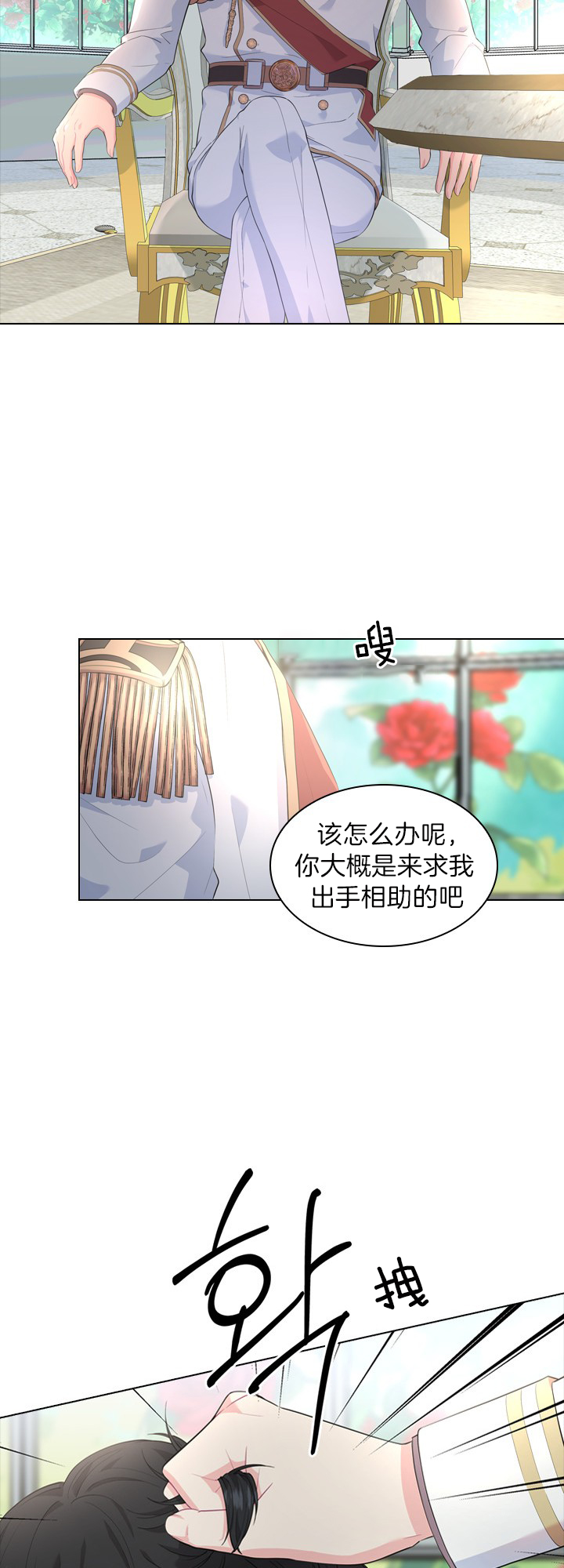 第46话_你怎么敢？6