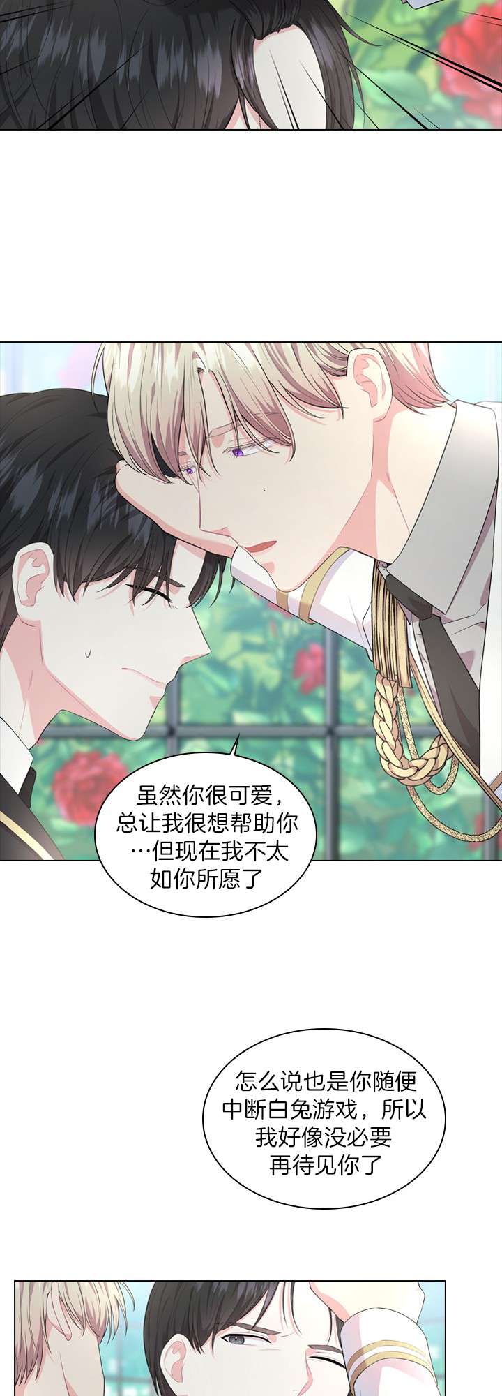 第46话_你怎么敢？7