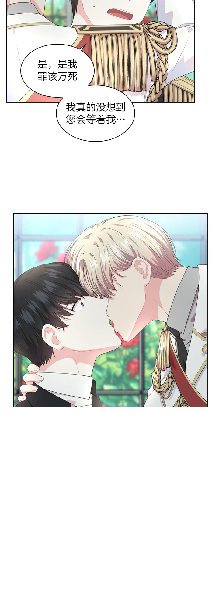 第46话_你怎么敢？8