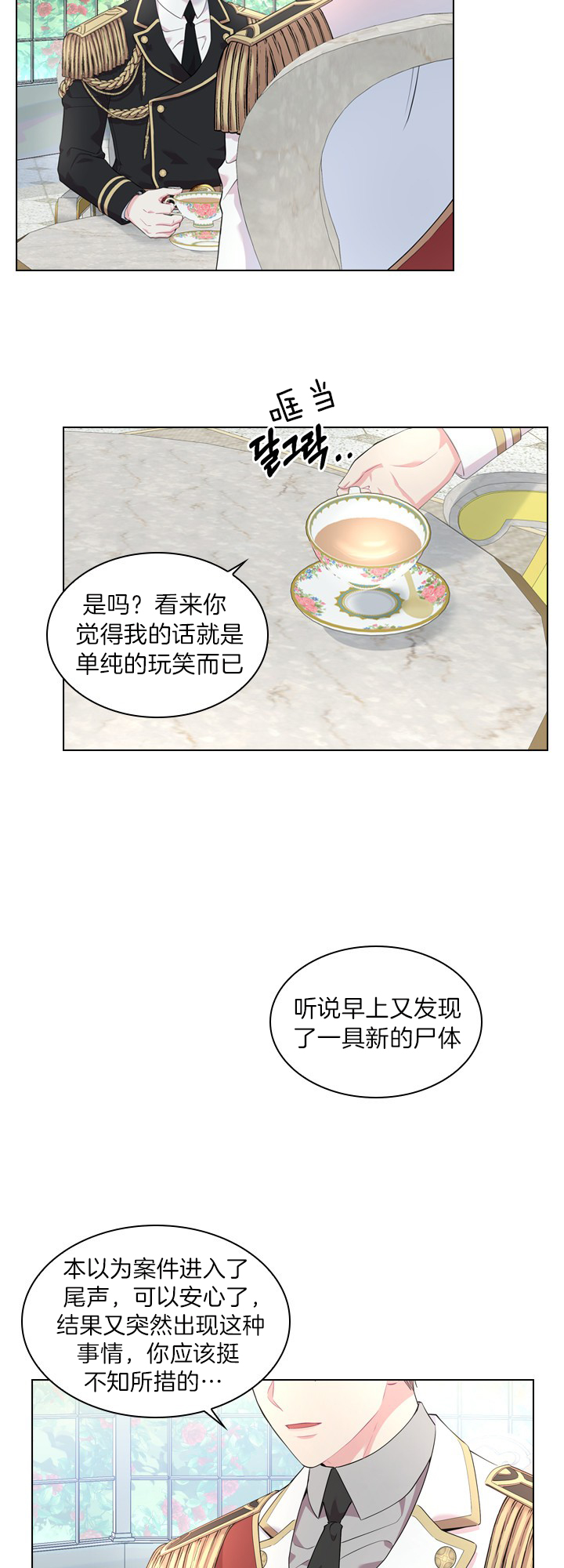 第45话_阴阳怪气10