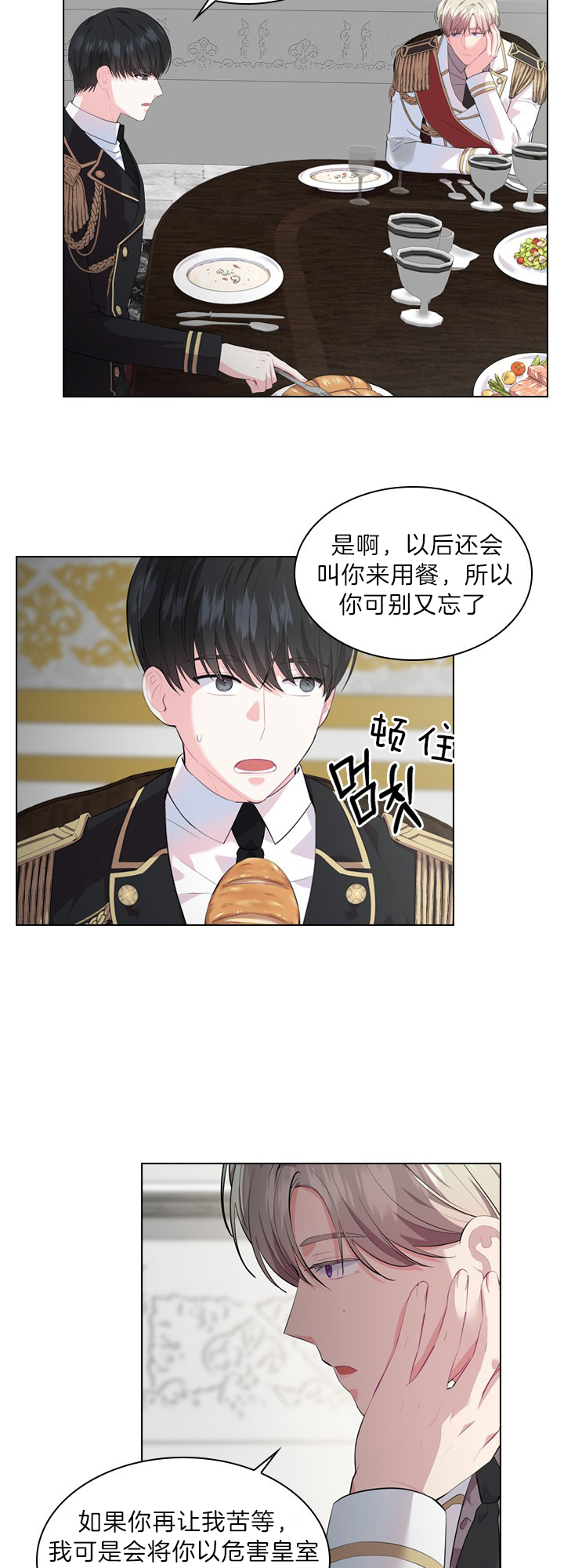 第45话_阴阳怪气4